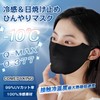 COMEDYKING 2025 Summer New Release! 3-Piece Sun Protection Mask, Face