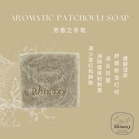 芳香之手皂 左手香皂 手工皂 Aroma Patchouli Soap Indian Borage Soap Handmade Soap Sabun Buatan Malaysia