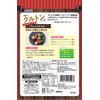 オーマイ ニップン クルトンベーコンペッパー味 30g ×5個