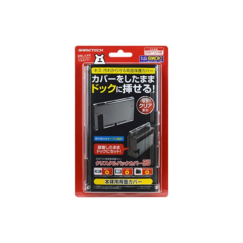 ニンテンドースイッチ用本体保護カバー『クリスタルバックカバーSW (クリア) 』 -SWITCH-