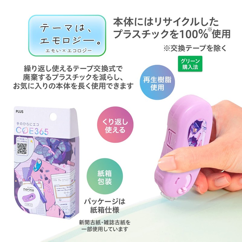 Plus Tape Glue COE365 Norino Pod 3 Pattern Set TG-1111-E