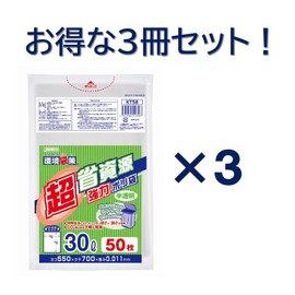 Japax KT-58 Trash Bags, Translucent, 7.0 gal (30 L), Approx. Width 21.7 x Height 27.6 inches (55 x 70 cm), Thickness 0.004 inches (0.011 mm), Environmental Bags, Super Energy Saving, Wide Frontage