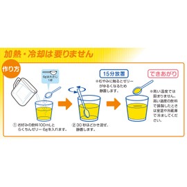 Saraya 58027 Rakuchin Jelly, Food, 14.2 oz (420 g), Zipper Included