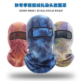 New Cross-Border Ski Balaclava Winter Mask Tie-Dye Outdoor lf1234 One Size Size Tth-T-B-03 Burgundy 3ea