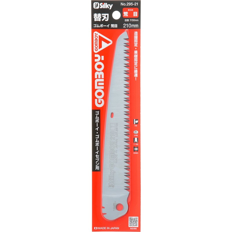 Silky Replacement Blade For GOMBOY-7 210 & GOMBOY 210 Large