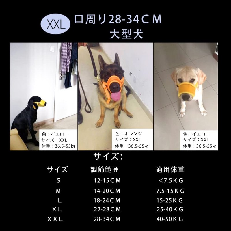Yorakudo Dog Muzzle, Dog Muzzle, Pick-up, Eat, Wasted Barking, Chewing,