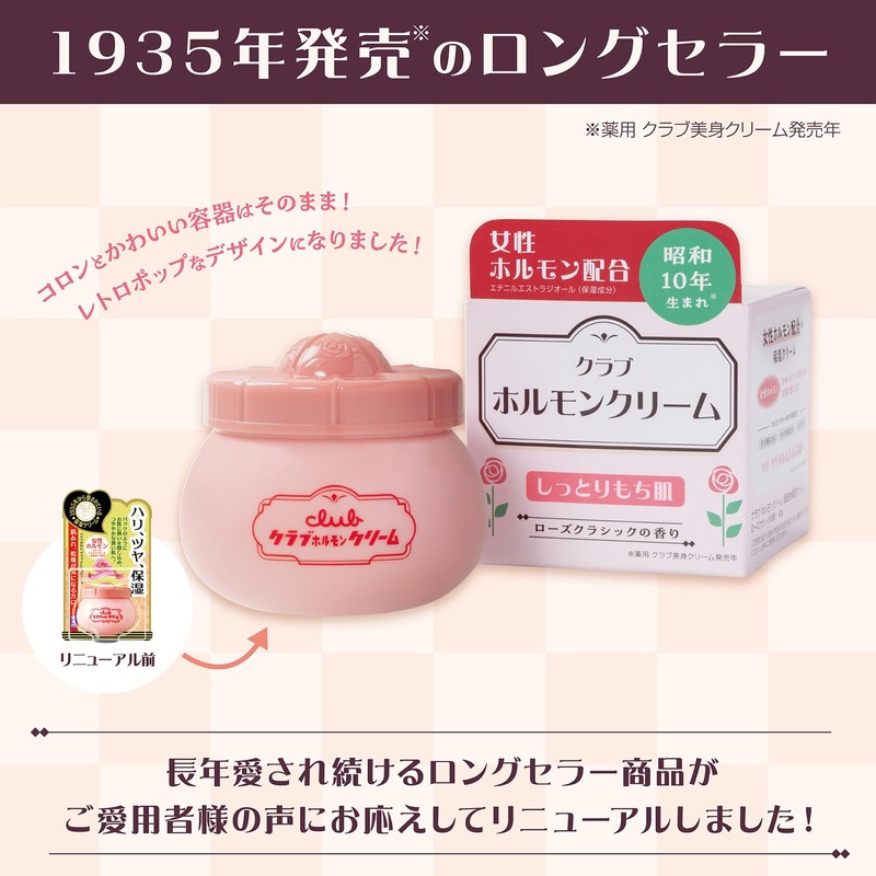 Club Hormone Cream Rose Classic Scent, 2.1 oz (60 g)