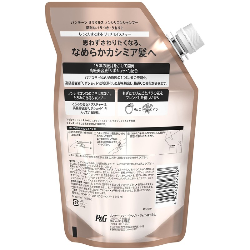 Pantene Miracles Rich Moisture Improves Moisturizing Shampoo Refill, 15.2 fl