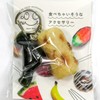 Food Sample Keychain, and eat it seems like an Head,