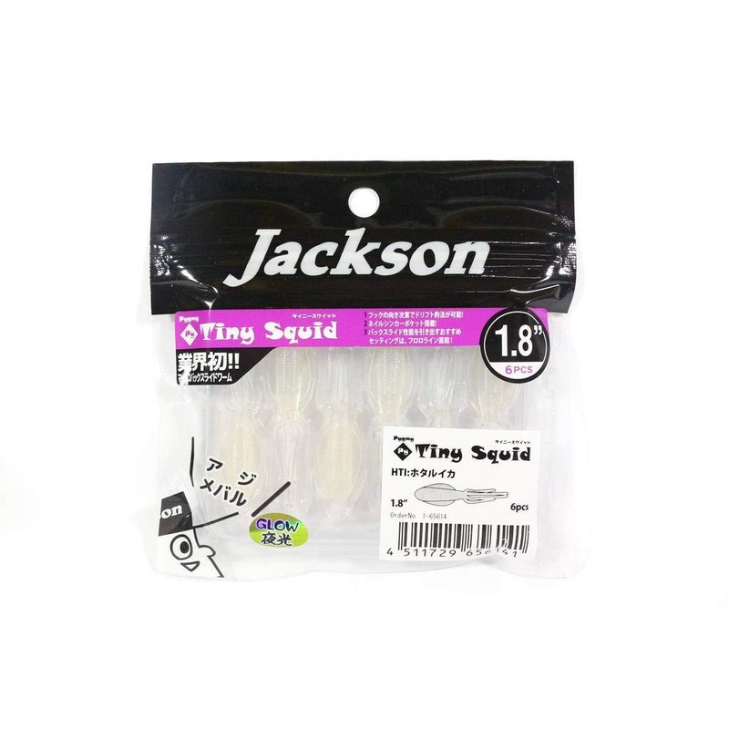 Jackson Worm Bigmy Box Tiny Squid 1.8" Firefly Squid HTI