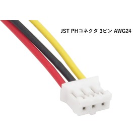 Audiofan JST PH Connector, PH3 Pin, 3P, AWG24, 0.08 in (2.0 mm) Pitch, Approx. 4.0 inches (10 cm), 10 Piece Set