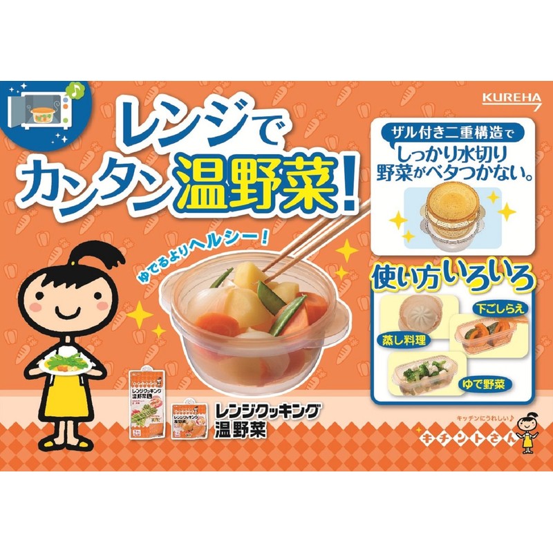 Range Cooking Hot Vegetables 20.3 fl oz (600 ml)