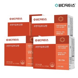 8-month supply of Coenzyme Q10 CoQ10 x 4 boxes Contains maximum content of antioxidant vitamin E / 8개월분 코엔자임Q10 코큐텐 x 4박스 최대함량 함유  항산화 비타민 E 아