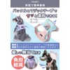Pawspick Dog Harness, Small Dogs, Medium Dogs, Won't Fall Out,