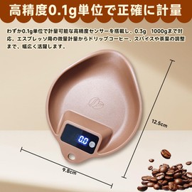 Coffee Scale Kitchen Scale Digital 0.1g 0.3 - 1000g Digital Measuring Device for Coffee Beans, Tea Leaves, Spices