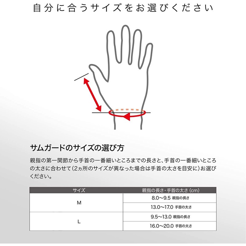 ZAMST 374303 Thumb Supporter, Thumb Guard Middle, Volley, Basketball, Large,