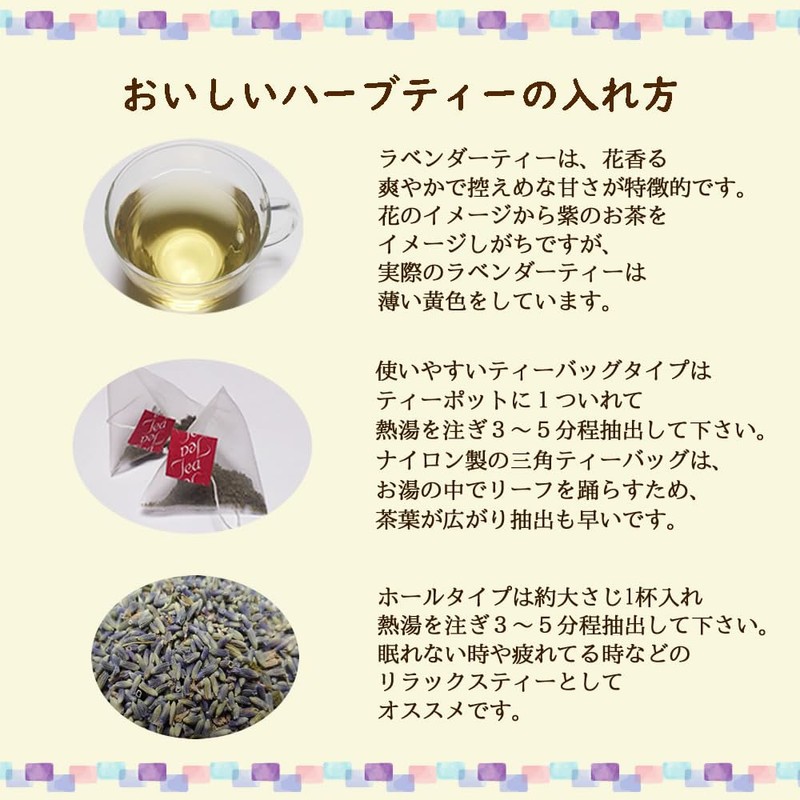 Lavender Tea 0.04 oz (1 g) x 15 Tea Bags