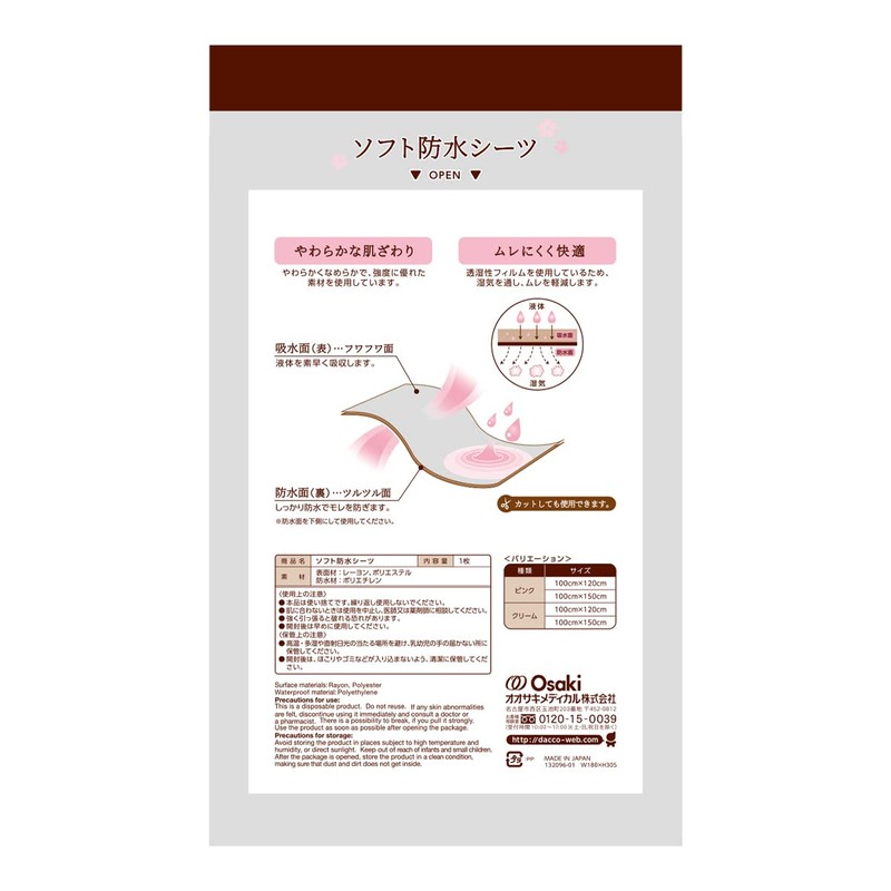 dacco 98300 Disposable Sheets, Soft Waterproof Sheets, 1 Piece, Made