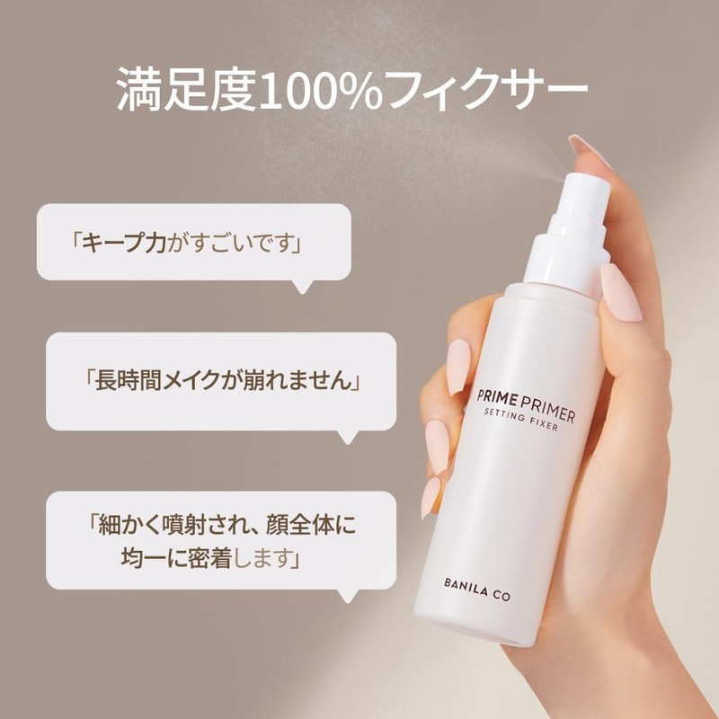 Vanillaco Prime Primer Setting Fixer 100ml Makeup Fixer Base Makeup