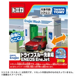 Takara Tomy Tomica Tomica Town Drive-Thru Car Wash Enejet, Mini Car, Toy, For Ages 3 and Up, Toy Safety Standards Passed, ST Mark Certified, TOMICA TAKARA TOMY