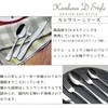 KEVNHAUN KV#3067 Kevnhaun Bouillon Spoon, Total Length: 5.2 inches (13.3