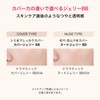 Makiage Dramatic Nude Jelly, BB 1.1 oz (30 g), SPF50+,