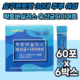 BNR17 Lactobacillus Short-term, one-month simple diet nutrition for housewives Yogurt-flavored fat Body fat Subcutaneous fat Reduces visceral fat Kills harmful bacteria / BNR17 유산균 단기간 한달 주부 간편 다이어트 영양제 요구르트맛 지방 체지방 피하지방 내장지방 감소 유해균 억