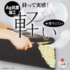 Pearl Metal Air Anti-Bacterial Cutting Board with Guard, Size M,