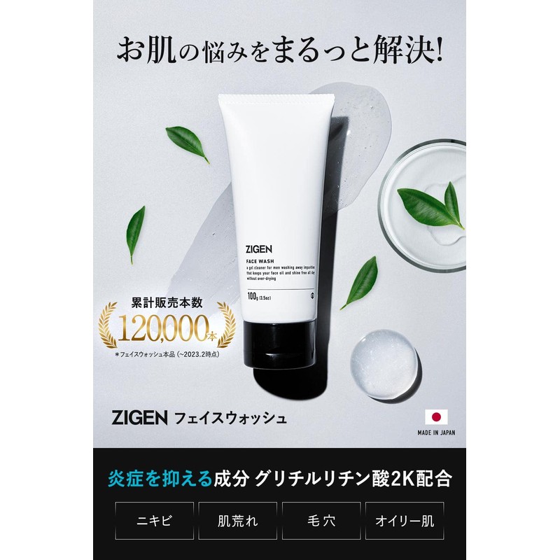 ZIGEN Men's Face Wash, Acne, Pores, Blackheads, Sebum Stains, Rough
