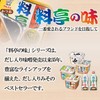 Marukome 24 meals ~ 6 pieces plenty taste of your