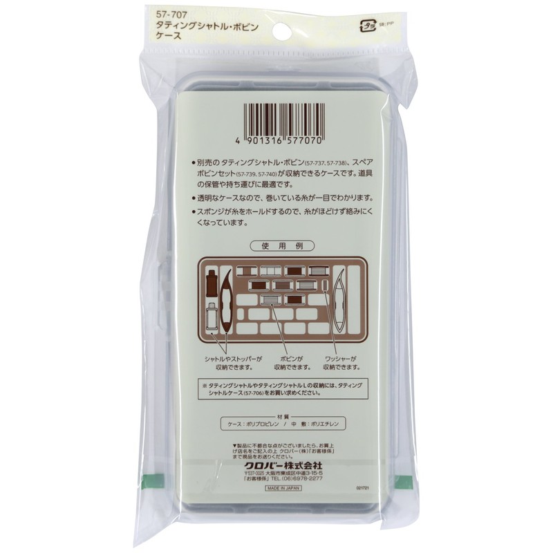 Clover 57-707 Tatting Race Tool Tating Shuttle Bobbin Case