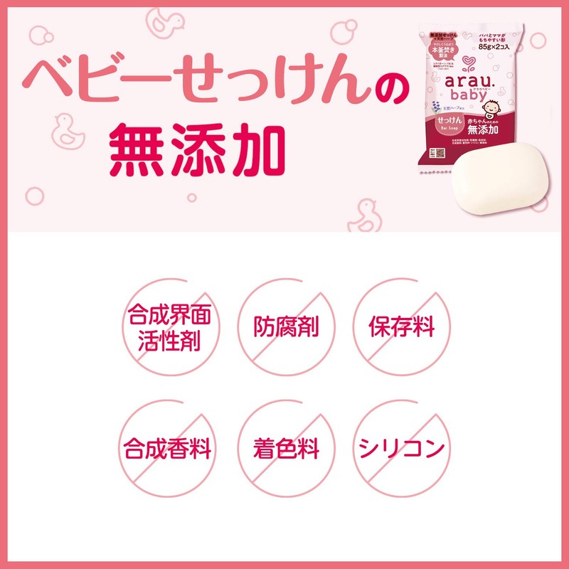 arau Baby Soap, 3.0 oz (85 g) x 2 Packs