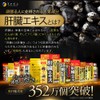 Fine Gold Shijimi Turmeric Liver Extract Mega Pack 3 Pills