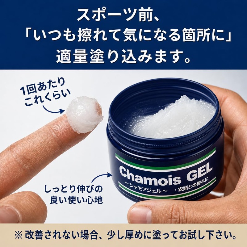 Iname Sports Aroma Chamois Gel, 3.2 oz (90 g), 2
