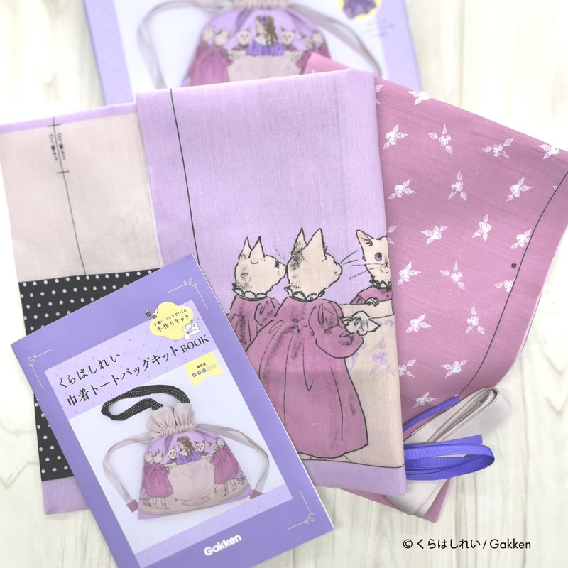 Kurashirei F17801 Drawstring Tote Bag Kit (For Ages 9 and