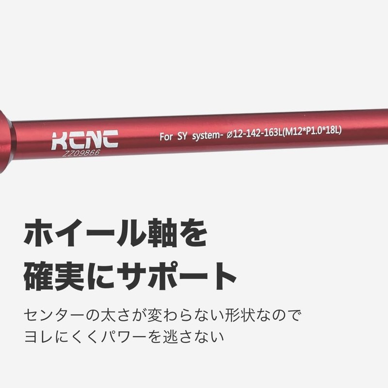 KCNC Bicycle Lightweight Hub Parts Hex Type Through Axle Skewer