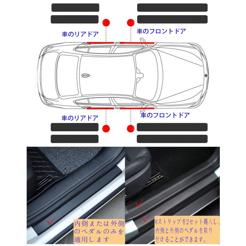 Car Side Step Guard Side Step Scuff Plate Interior Exterior
