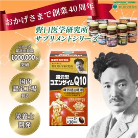 Noguchi Medical Laboratory, Noguchi Supplement Series, Coenzyme Q10, Reduction Type, Food with Functional Claim, Reduces Fatigue, 60 Tablets (Approx. 30 Day Supply)