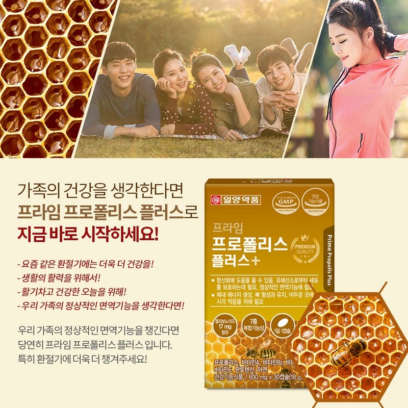 More H Propolis Zinc Prime Propolis 3 boxes / 프로폴리스아연