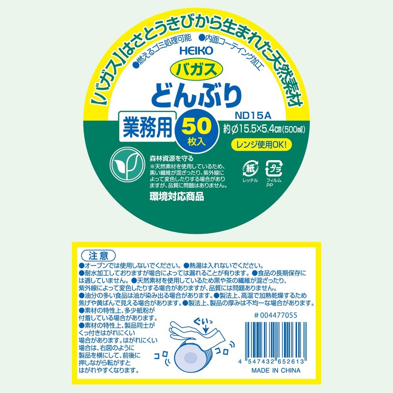 Shimojima Haiko Bagasse Commercial Bowl, C500, ND15A, 50 Sheets White