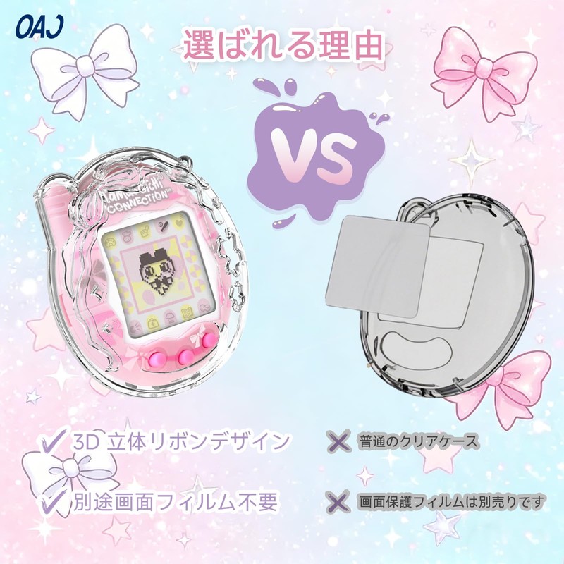 Tamagotchi Connection Case, 3D Ribbon Pattern Clear PC Protective Case,