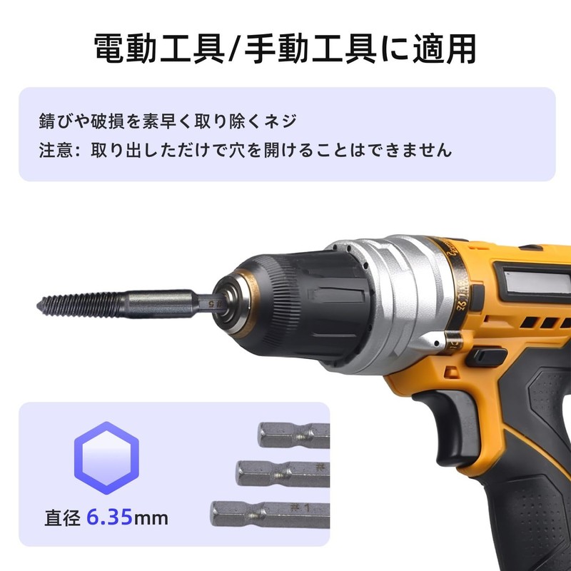 6 Piece Set Reverse Tap Set, Hexagonal Screw Extractor Bit,