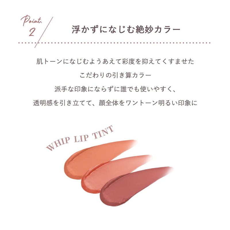 CandyDoll Candy Doll Whip Lip Tint Produced by Tsubasa Masuwaka