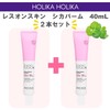 Holica Holica Lesonskin Civam 1.4 fl oz (40 ml) x