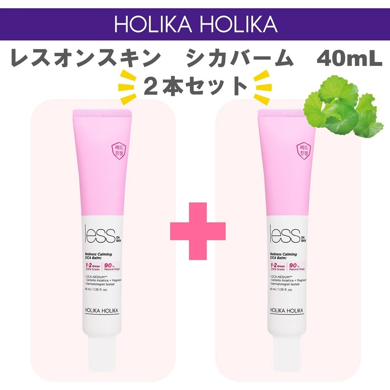 Holica Holica Lesonskin Civam 1.4 fl oz (40 ml) x