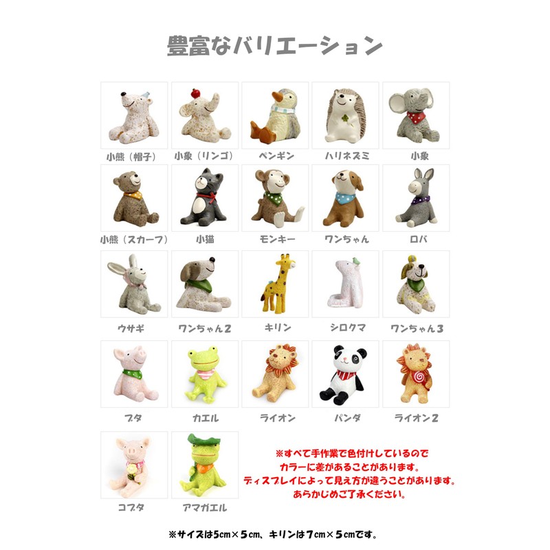Cute Animal Mascot Figurine - Perfect Home Decor Accessory Concombe