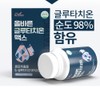 Glutathione purity 98% Glutathione Max White 2 months supply /
