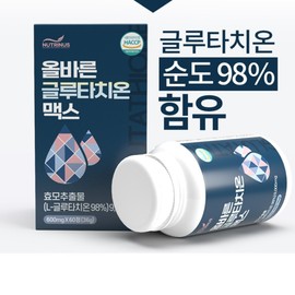 Glutathione purity 98% Glutathione Max White 2 months supply / 글루타치온순도 98% 글루타치온 맥스화이트 2개월분