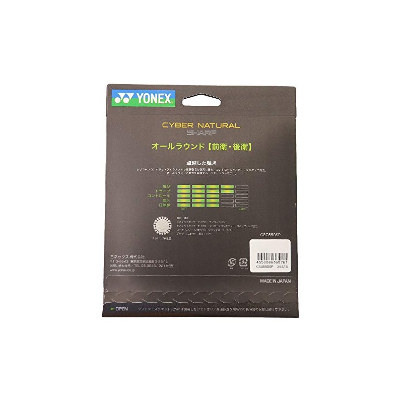 YONEX CSG550SP-752 Cyber Natural Sharp Soft Tennis String 125 High