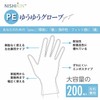 Nishikin Disposable Gloves, Large Capacity, 200 Pieces, Medium Size, PE